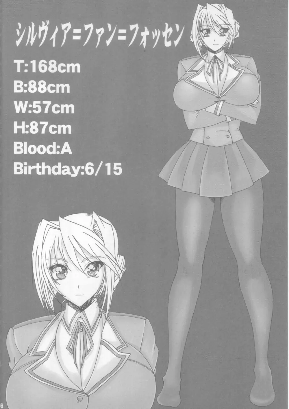 女子肛生流行通信 - page15