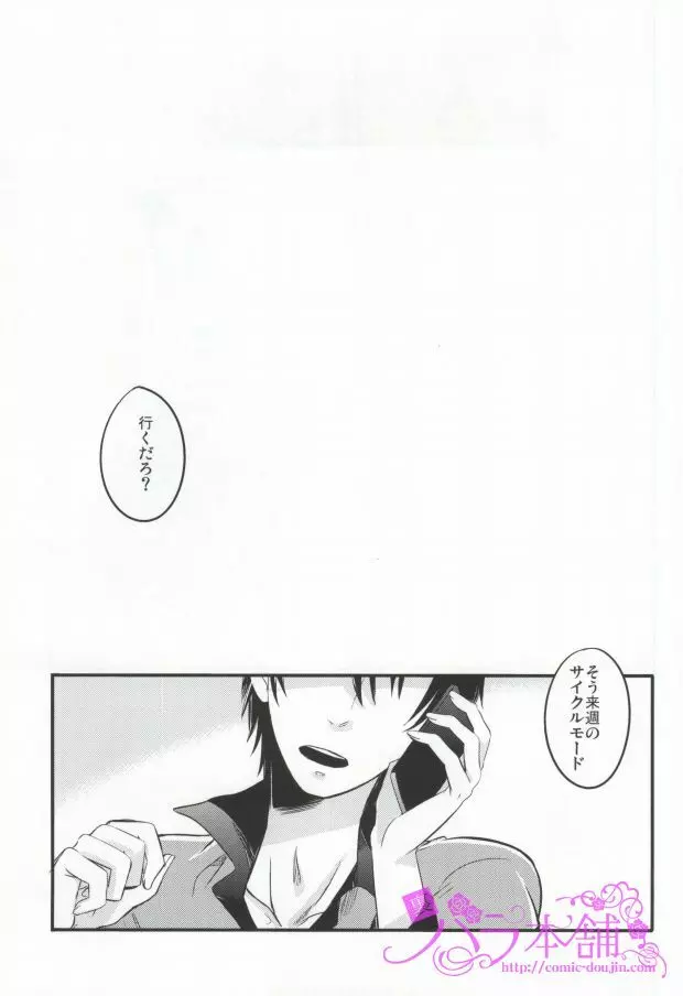 PARADIGM FALL OUT - page2