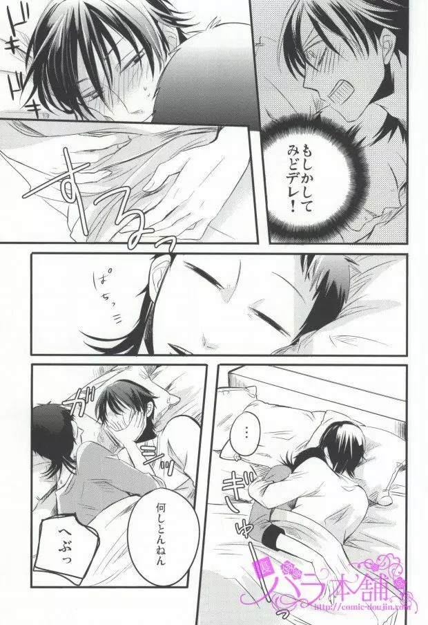 PARADIGM FALL OUT - page26