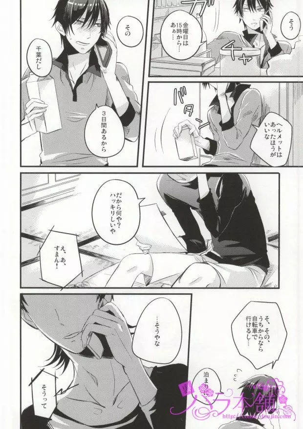 PARADIGM FALL OUT - page3