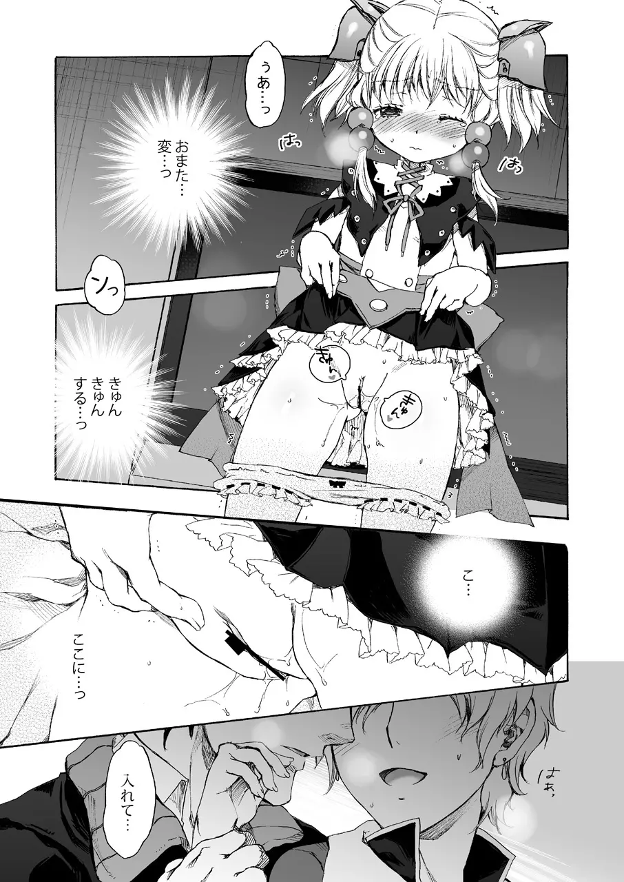 もえクロ - page7