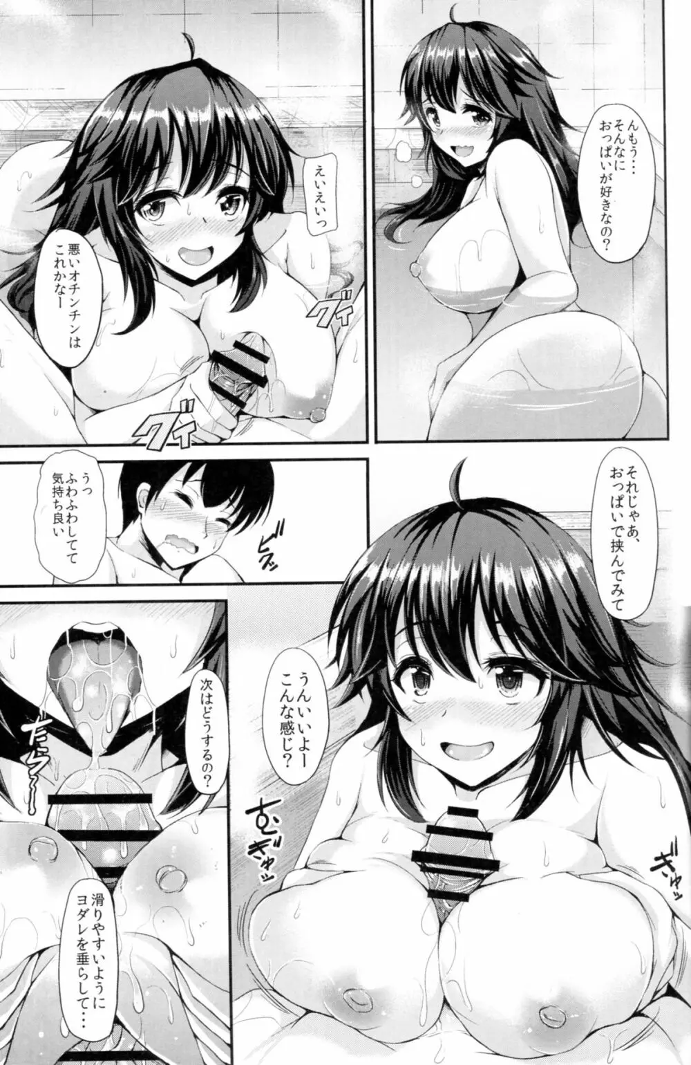 UTSUHO HEARTSWITCH -ウツホ ハートスイッチ- - page16