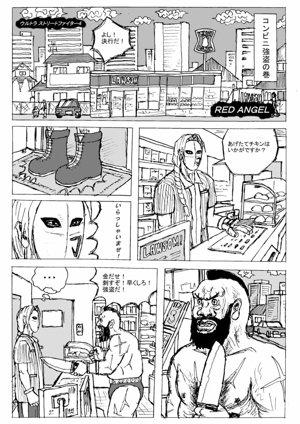 [もつ料理 (もつ)] DragonQueen's2 (ドラゴンクエストV)) [DL版] - page23