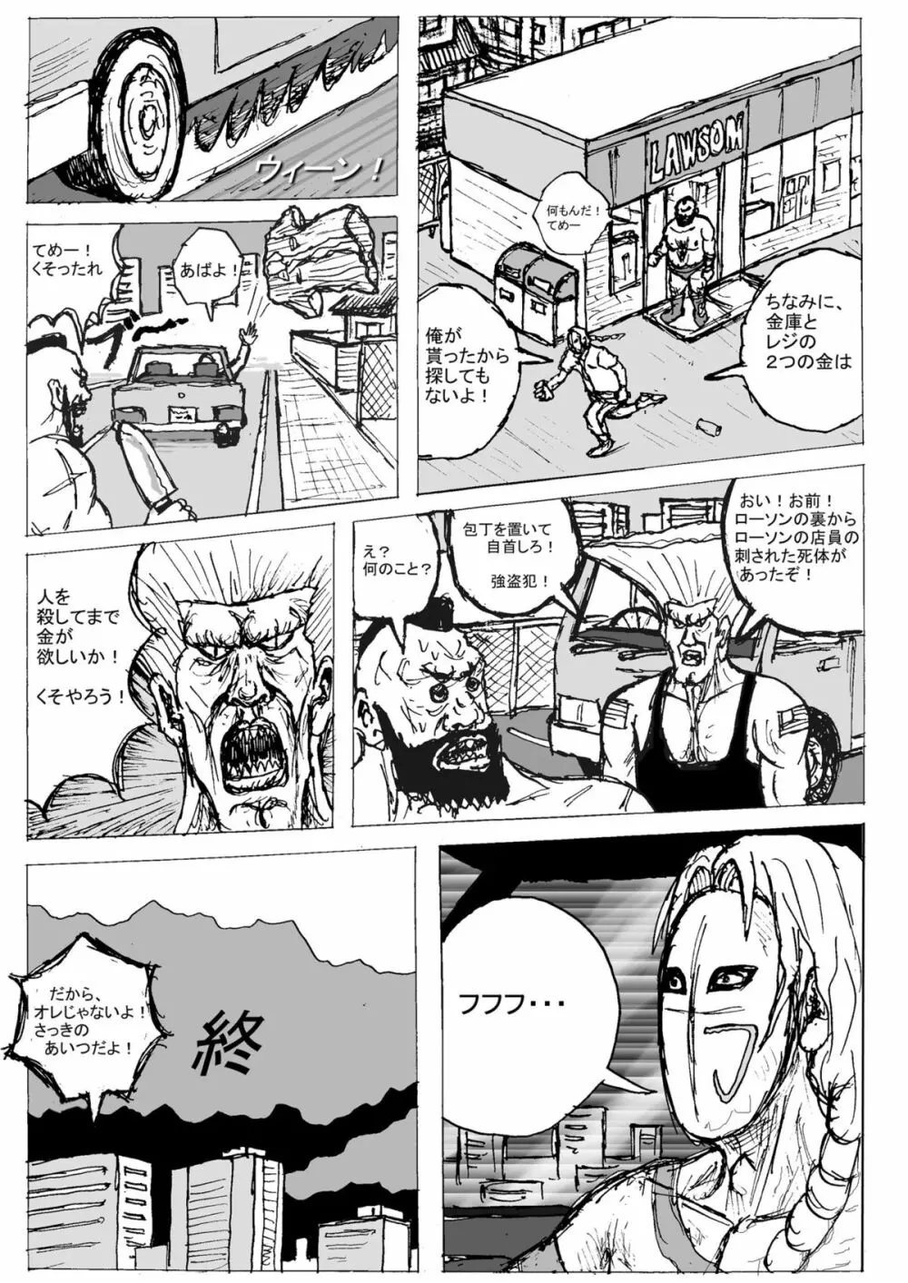 [もつ料理 (もつ)] DragonQueen's2 (ドラゴンクエストV)) [DL版] - page25