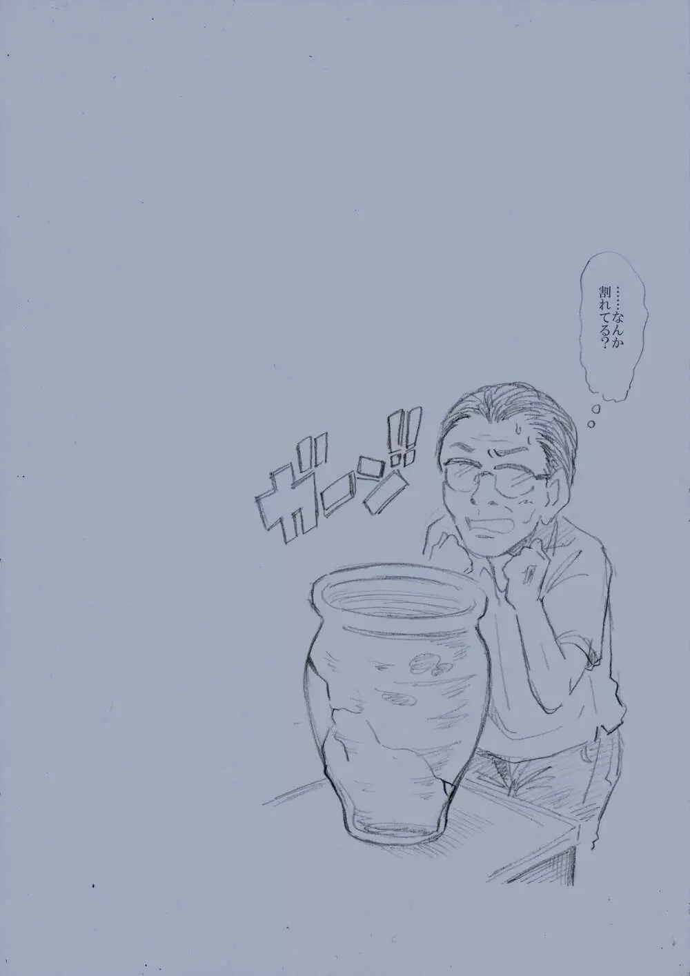 春の修羅 -制服少年と下宿大学生のイケない関係- - page28