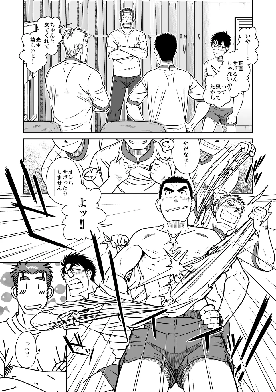 拓ヒラク再録集 まとめ! - page11