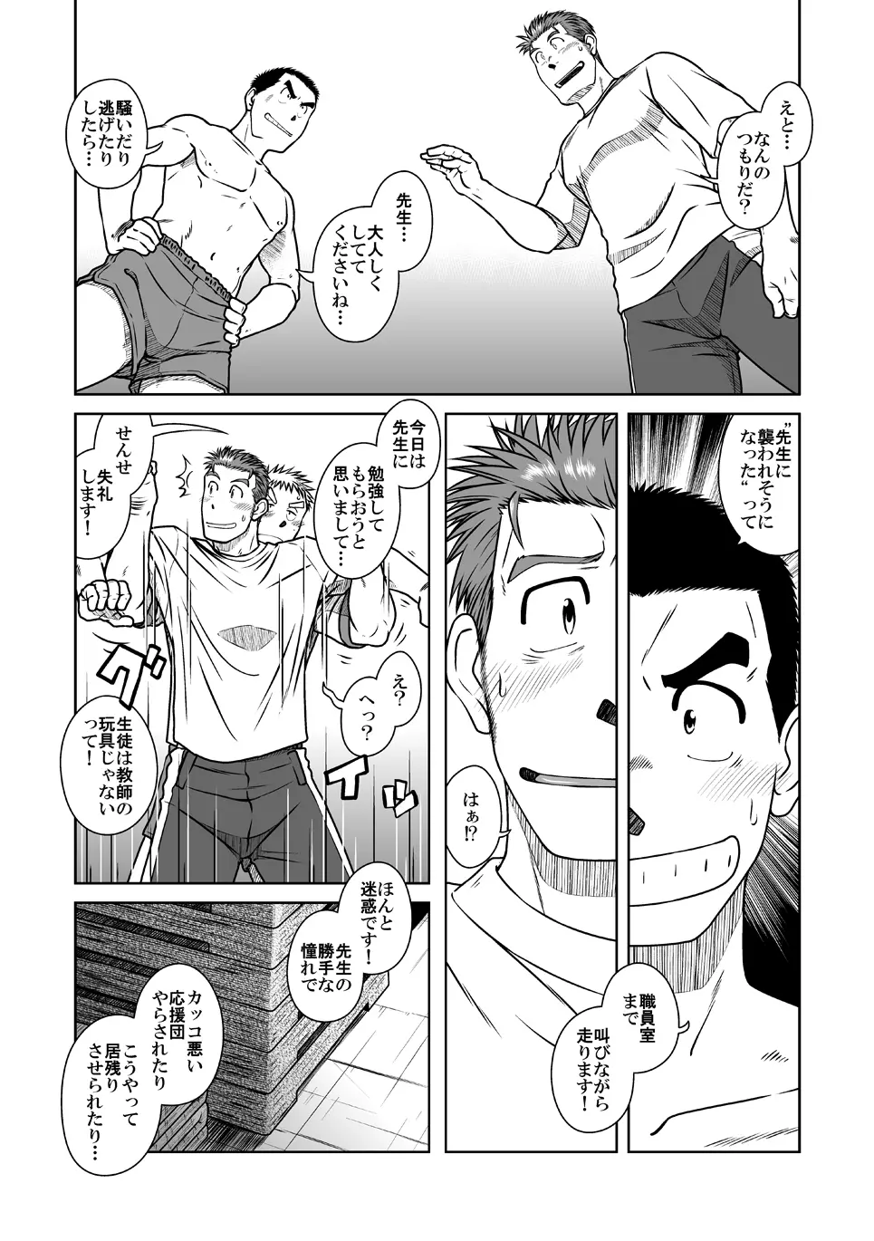 拓ヒラク再録集 まとめ! - page12
