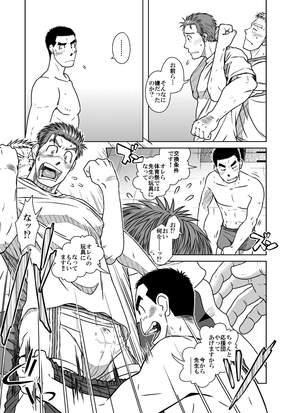 拓ヒラク再録集 まとめ! - page13