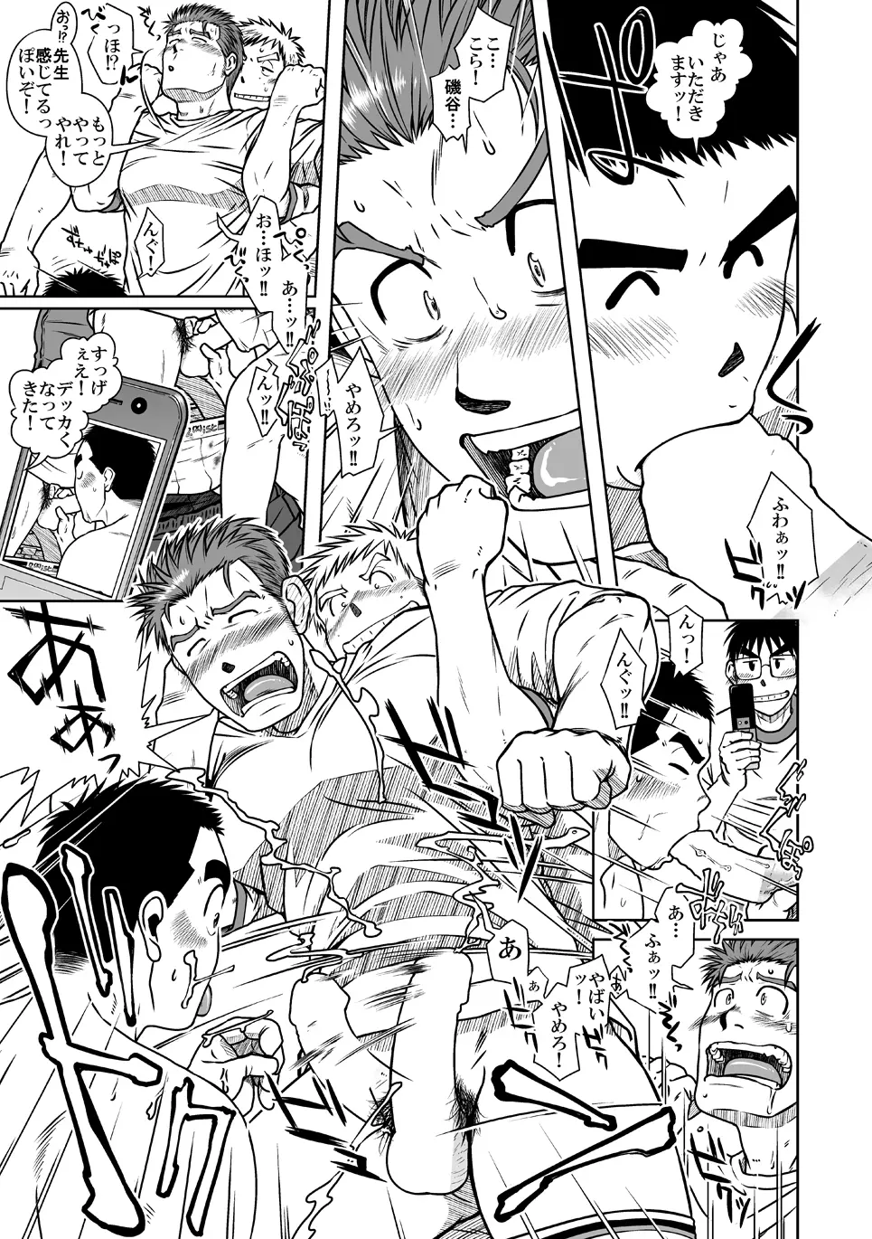 拓ヒラク再録集 まとめ! - page15