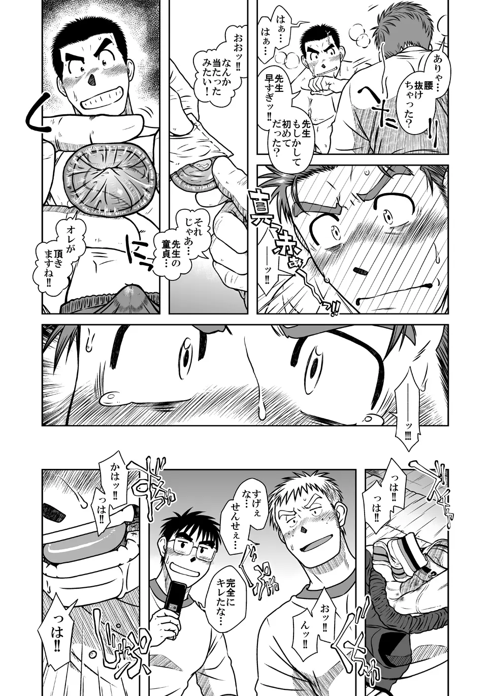 拓ヒラク再録集 まとめ! - page16