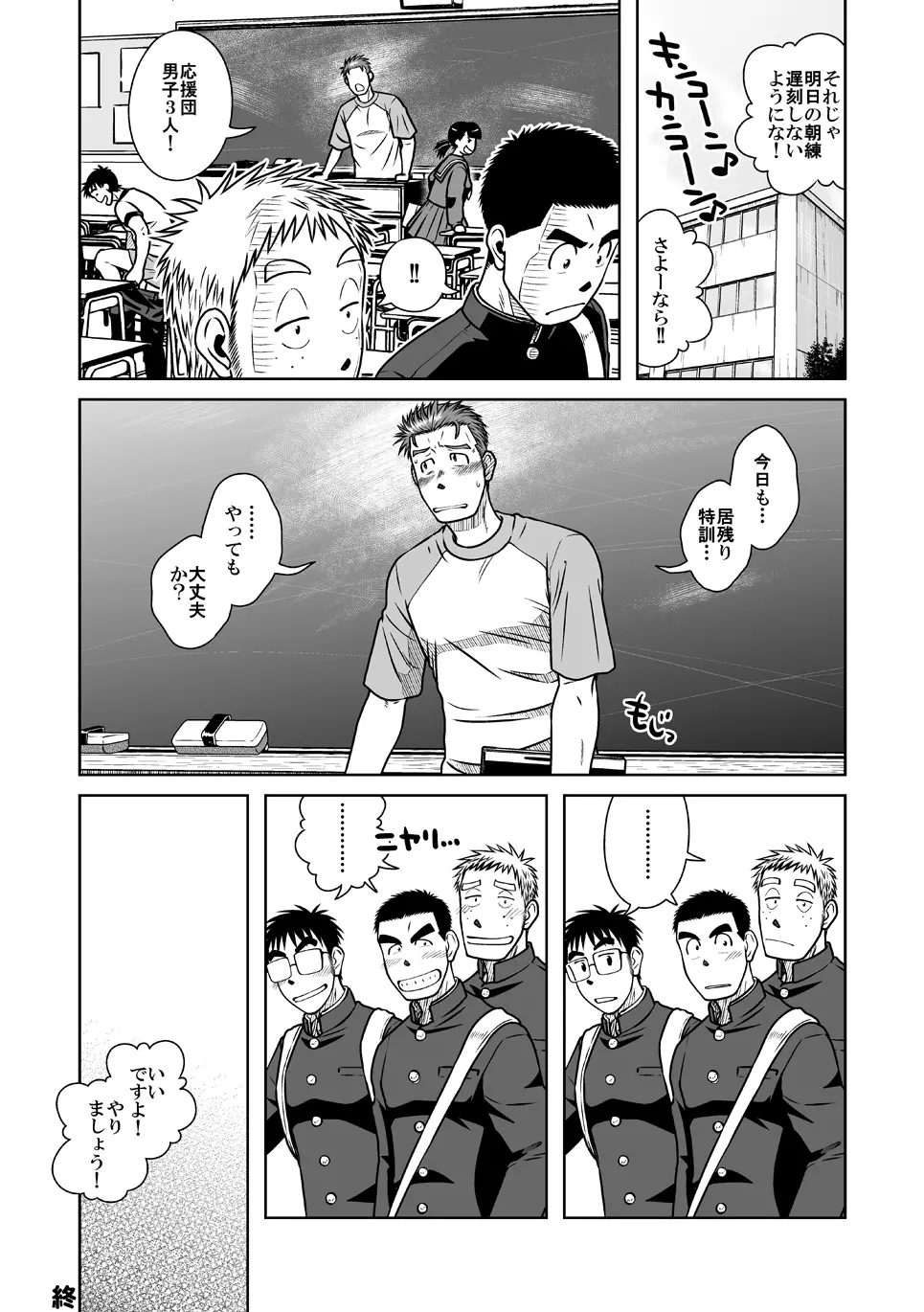 拓ヒラク再録集 まとめ! - page20