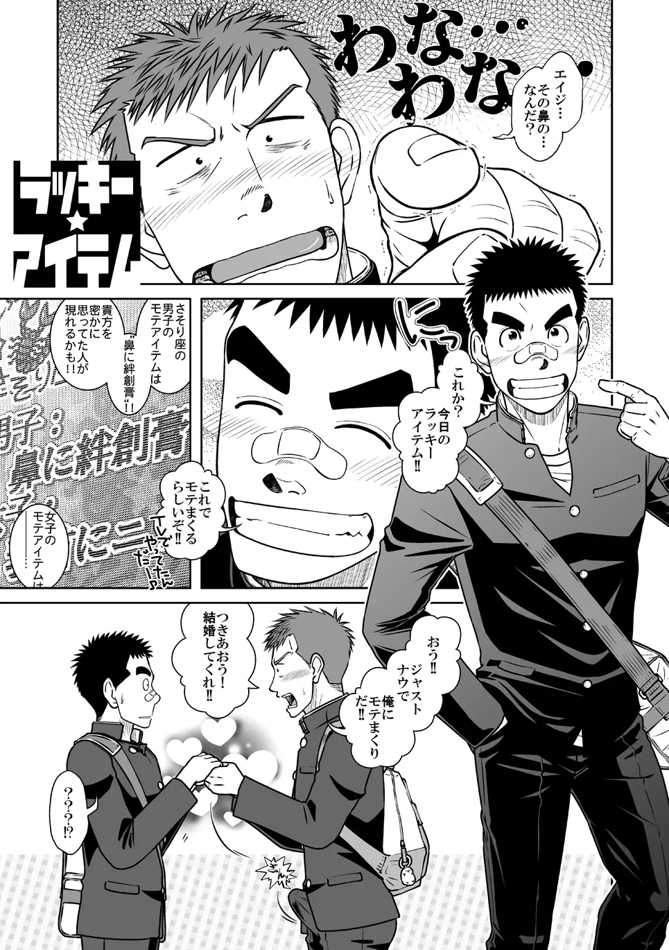 拓ヒラク再録集 まとめ! - page21