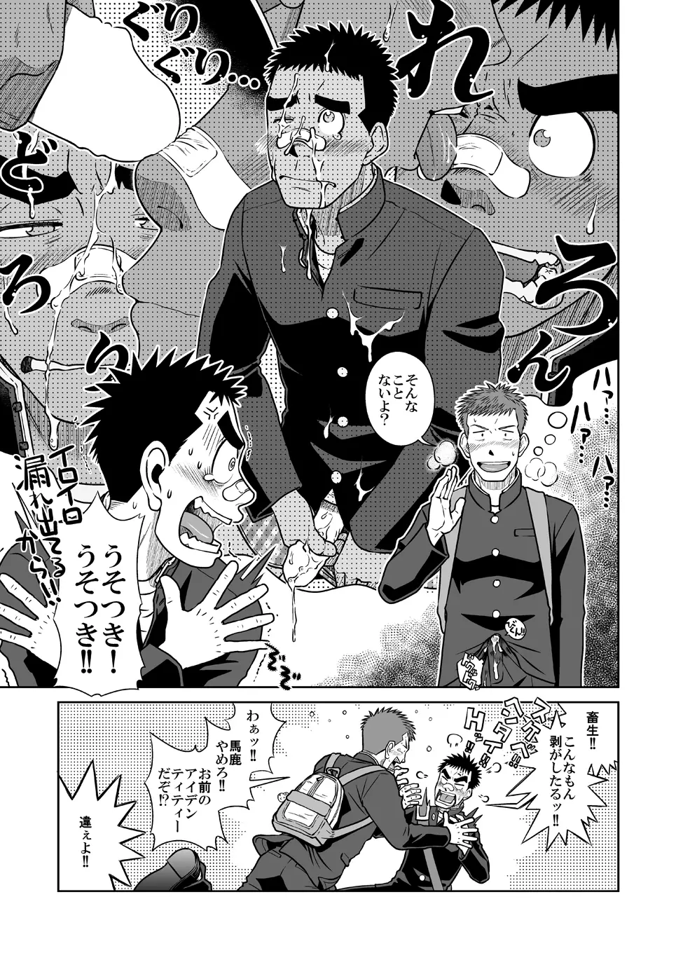 拓ヒラク再録集 まとめ! - page23