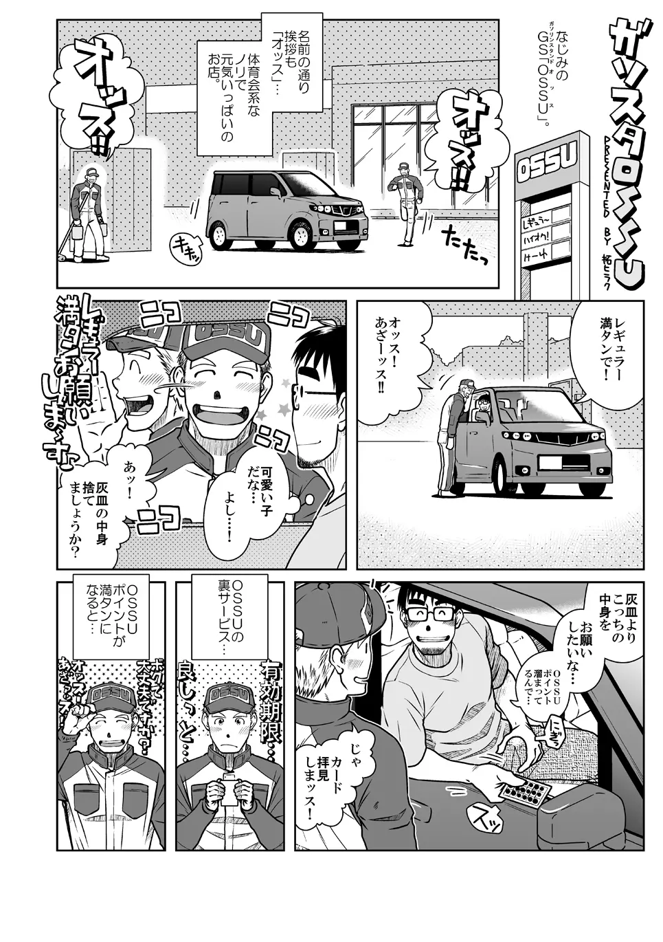 拓ヒラク再録集 まとめ! - page26