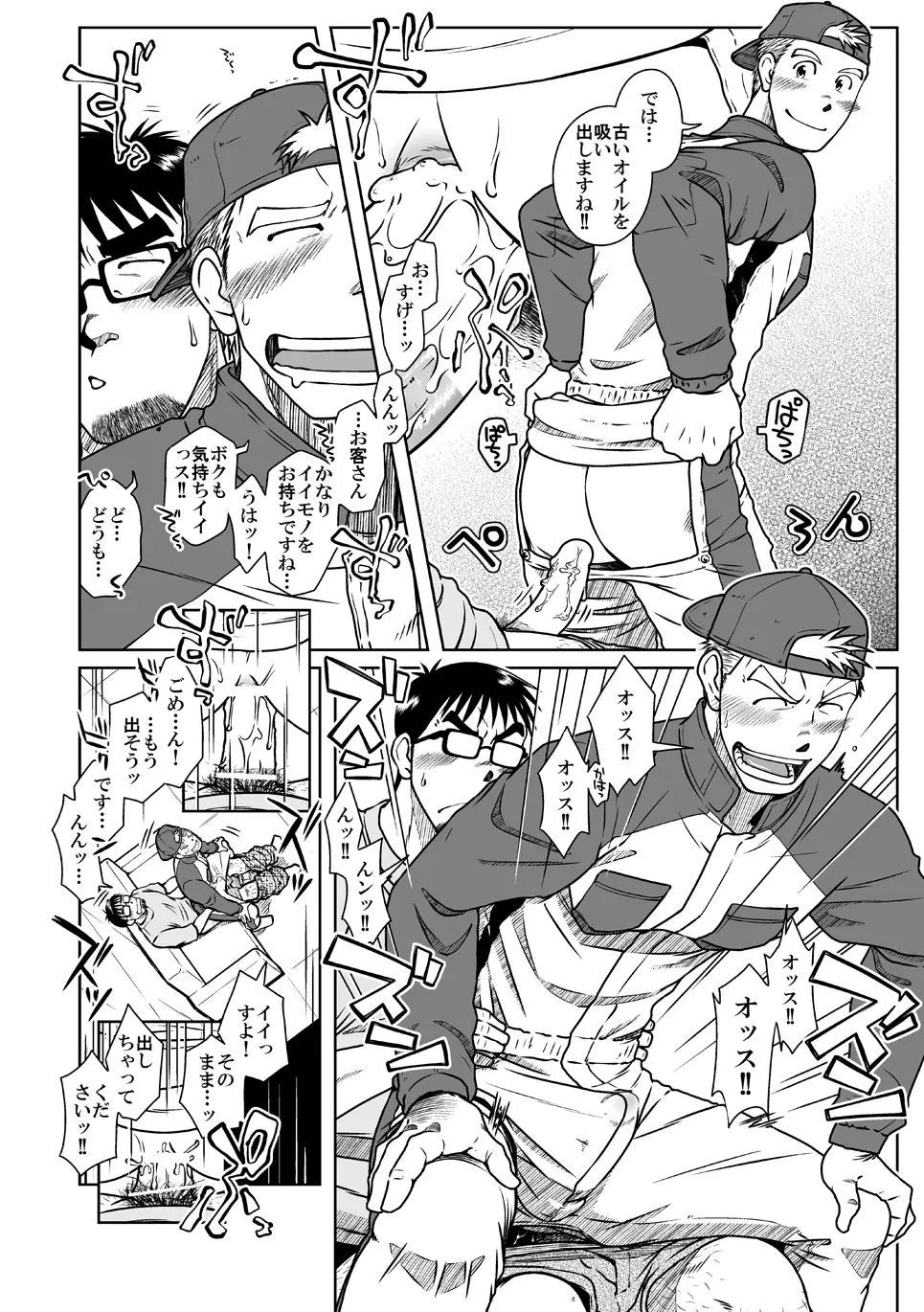 拓ヒラク再録集 まとめ! - page28