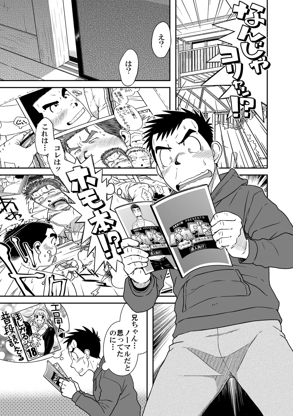 拓ヒラク再録集 まとめ! - page3