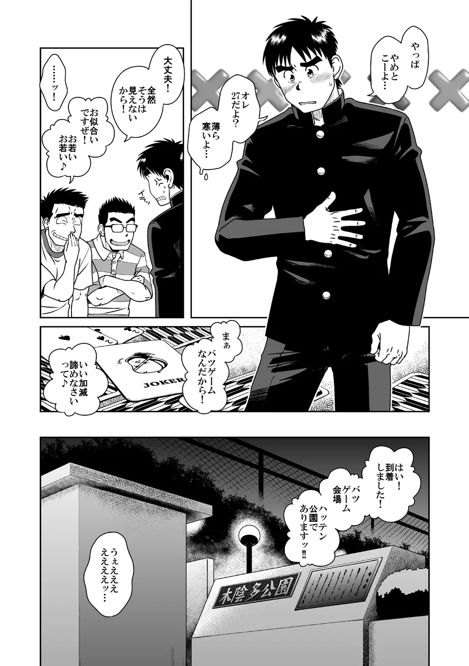 拓ヒラク再録集 まとめ! - page32