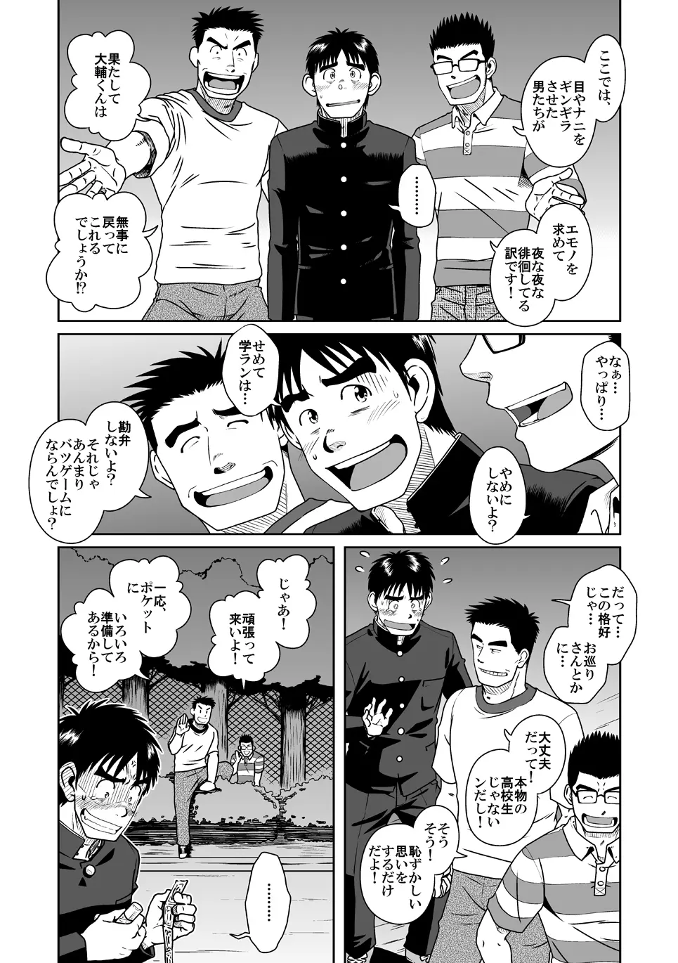拓ヒラク再録集 まとめ! - page33