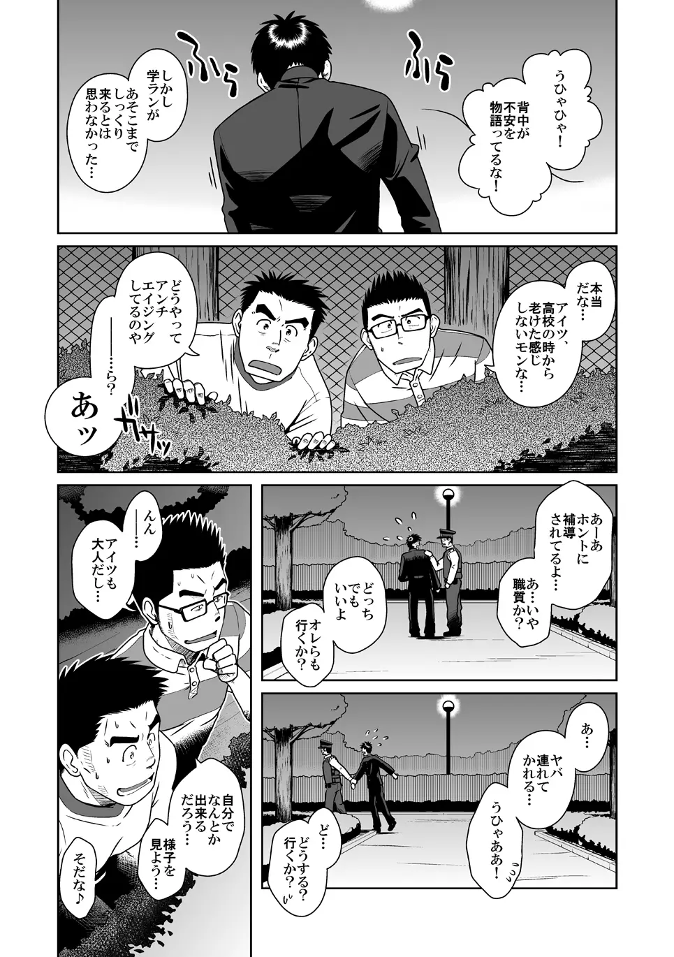 拓ヒラク再録集 まとめ! - page34