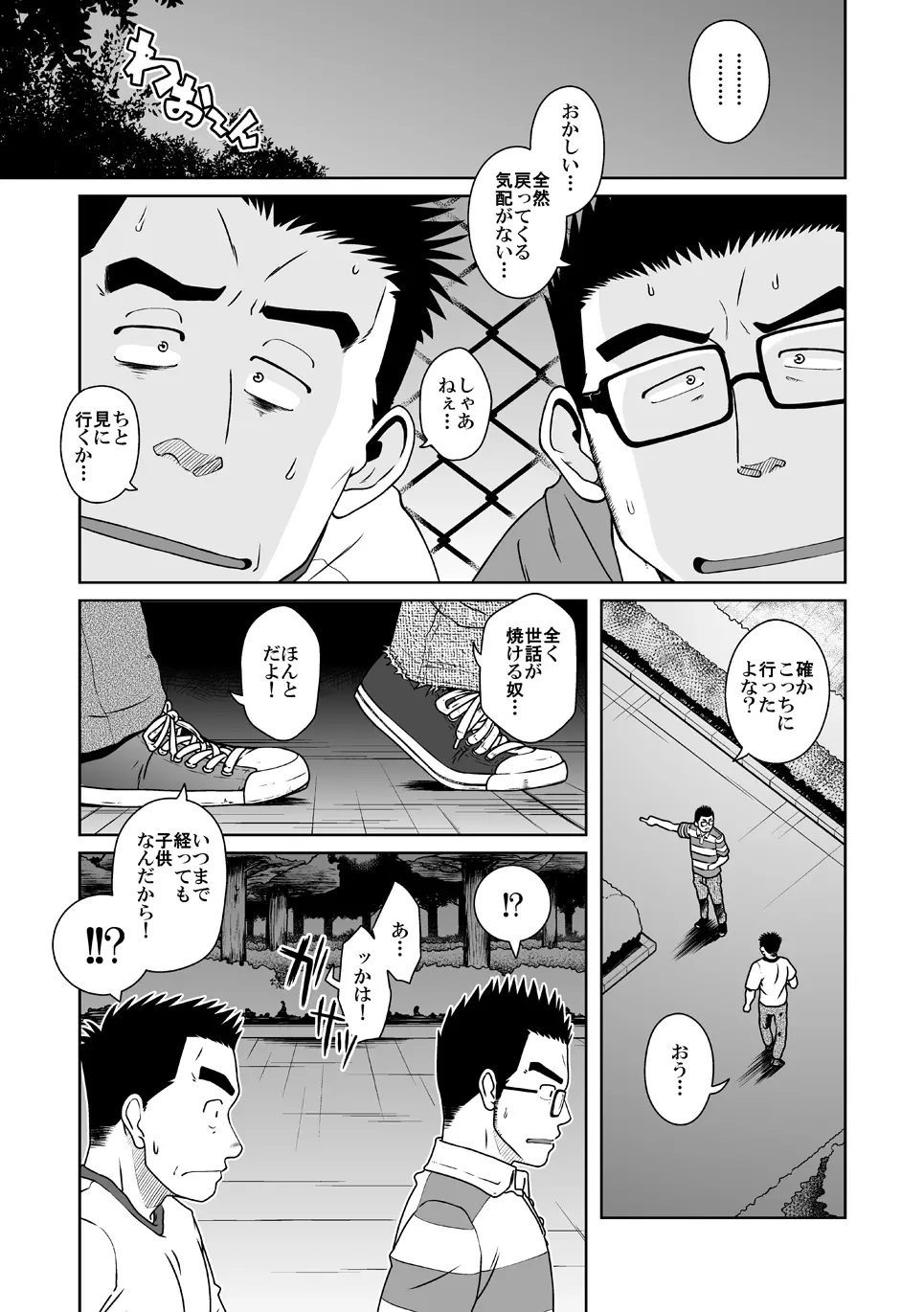 拓ヒラク再録集 まとめ! - page35