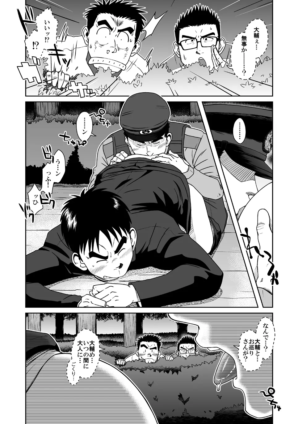 拓ヒラク再録集 まとめ! - page36