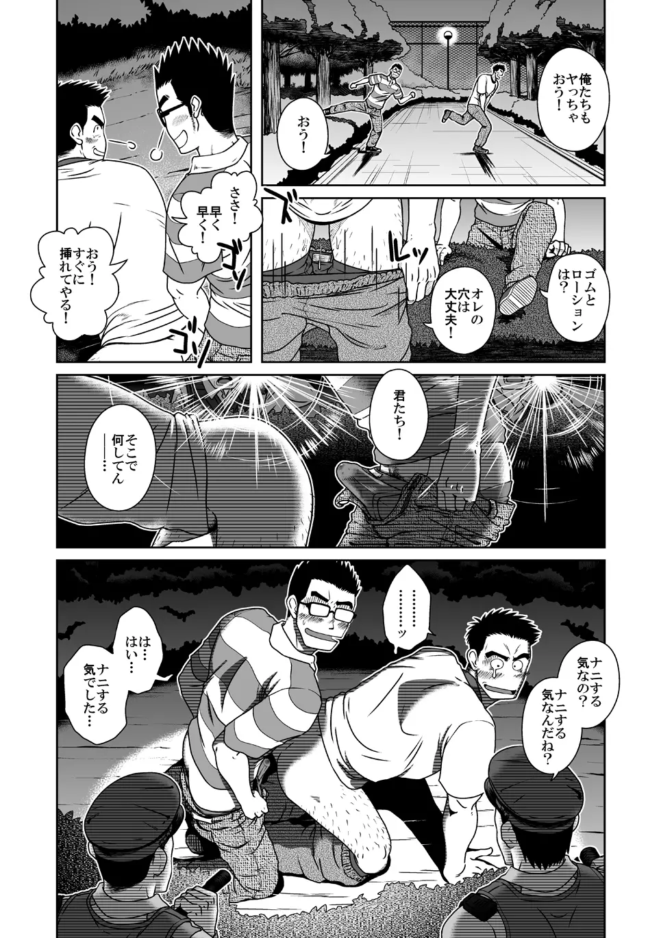 拓ヒラク再録集 まとめ! - page39