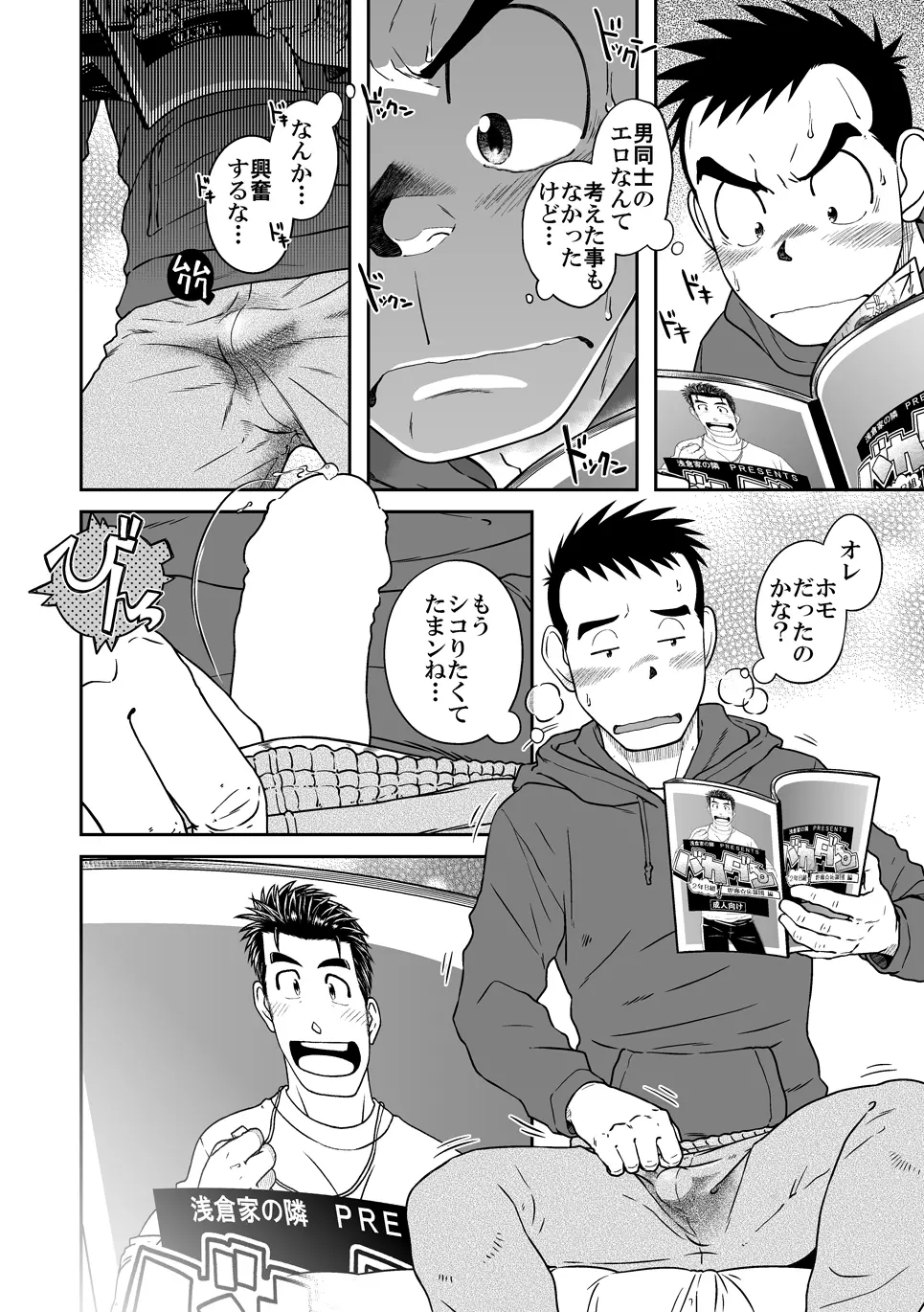 拓ヒラク再録集 まとめ! - page4