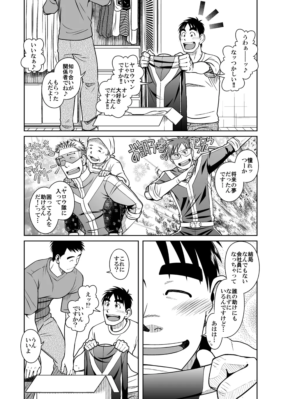 拓ヒラク再録集 まとめ! - page42