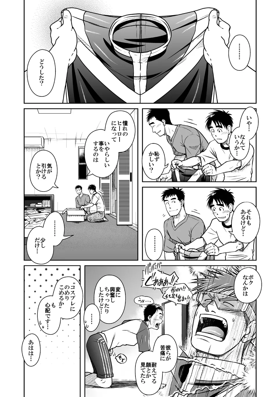 拓ヒラク再録集 まとめ! - page43