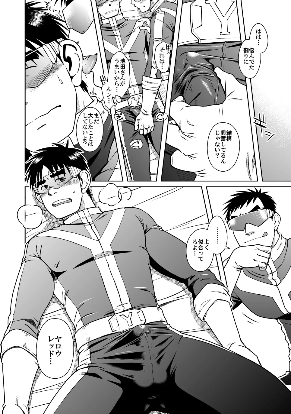 拓ヒラク再録集 まとめ! - page44