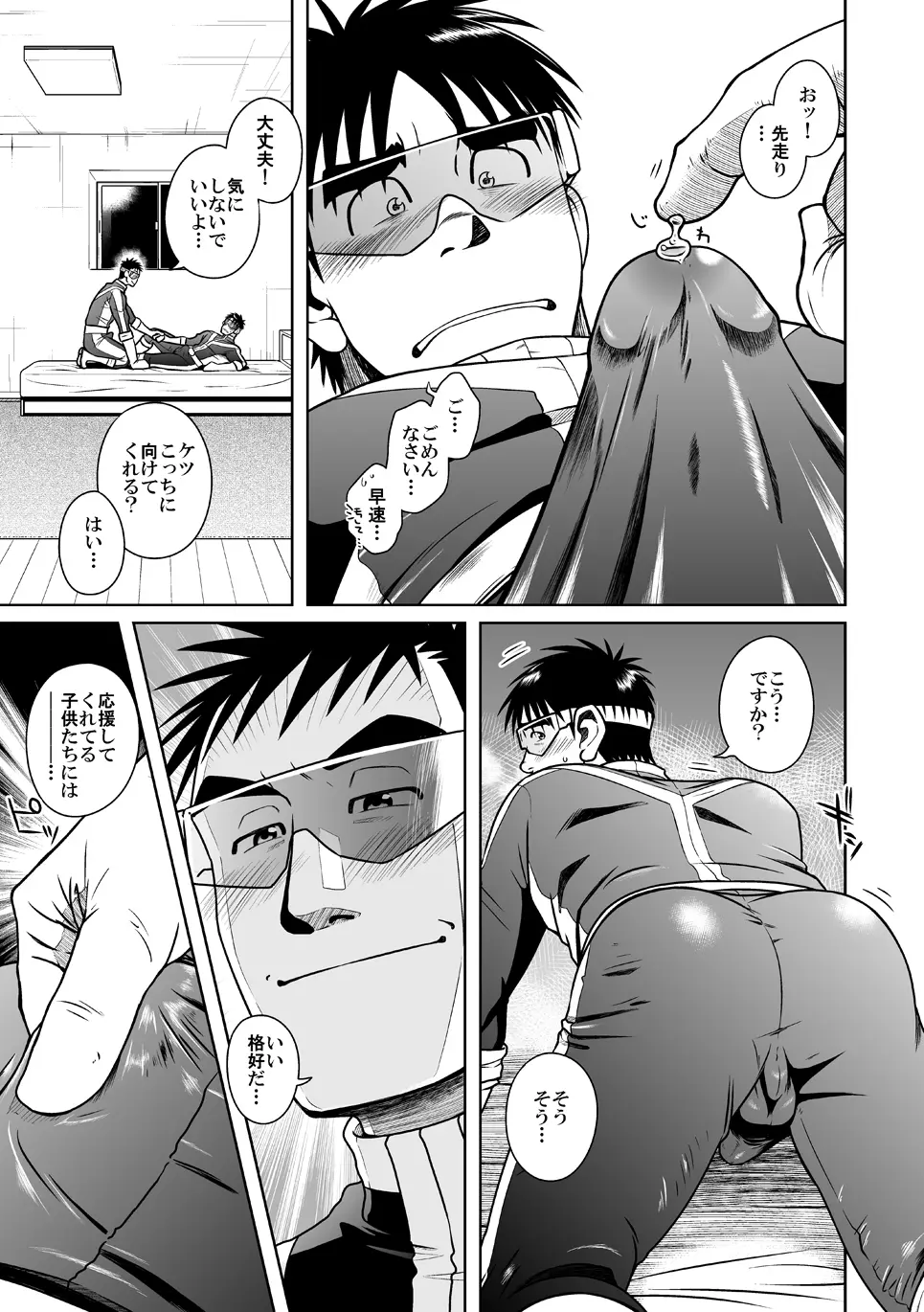 拓ヒラク再録集 まとめ! - page45