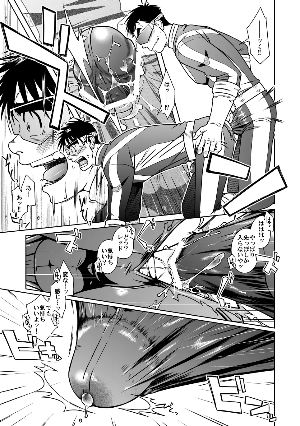 拓ヒラク再録集 まとめ! - page47