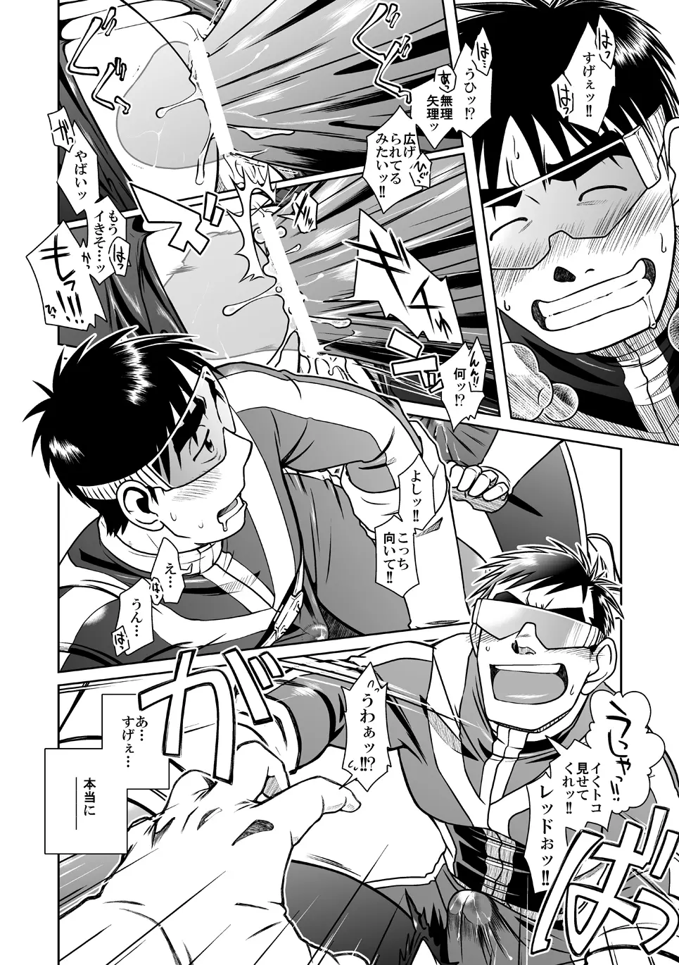 拓ヒラク再録集 まとめ! - page48