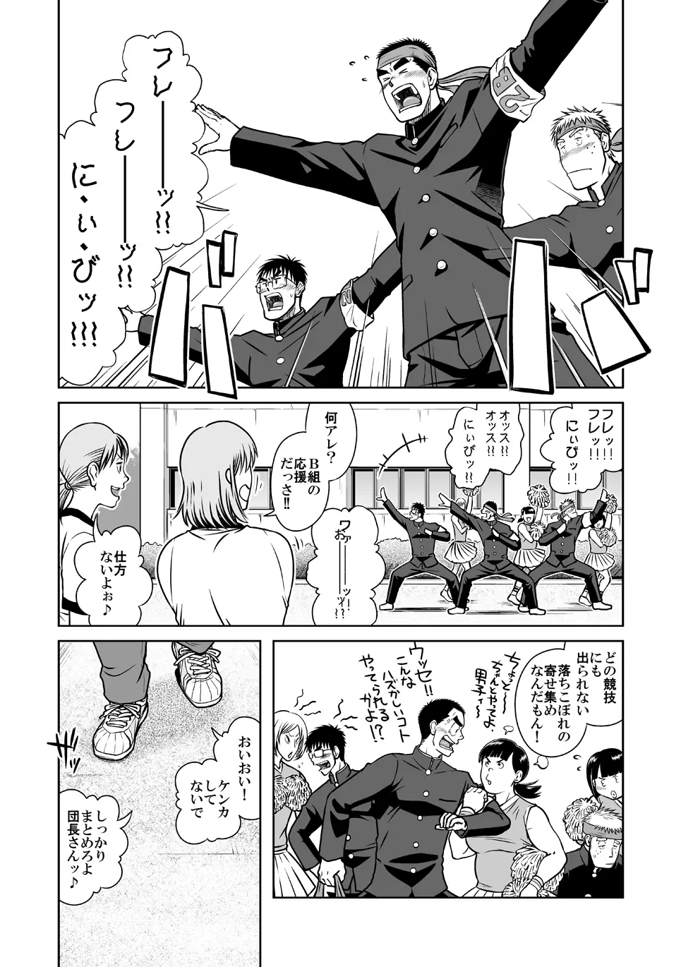 拓ヒラク再録集 まとめ! - page5