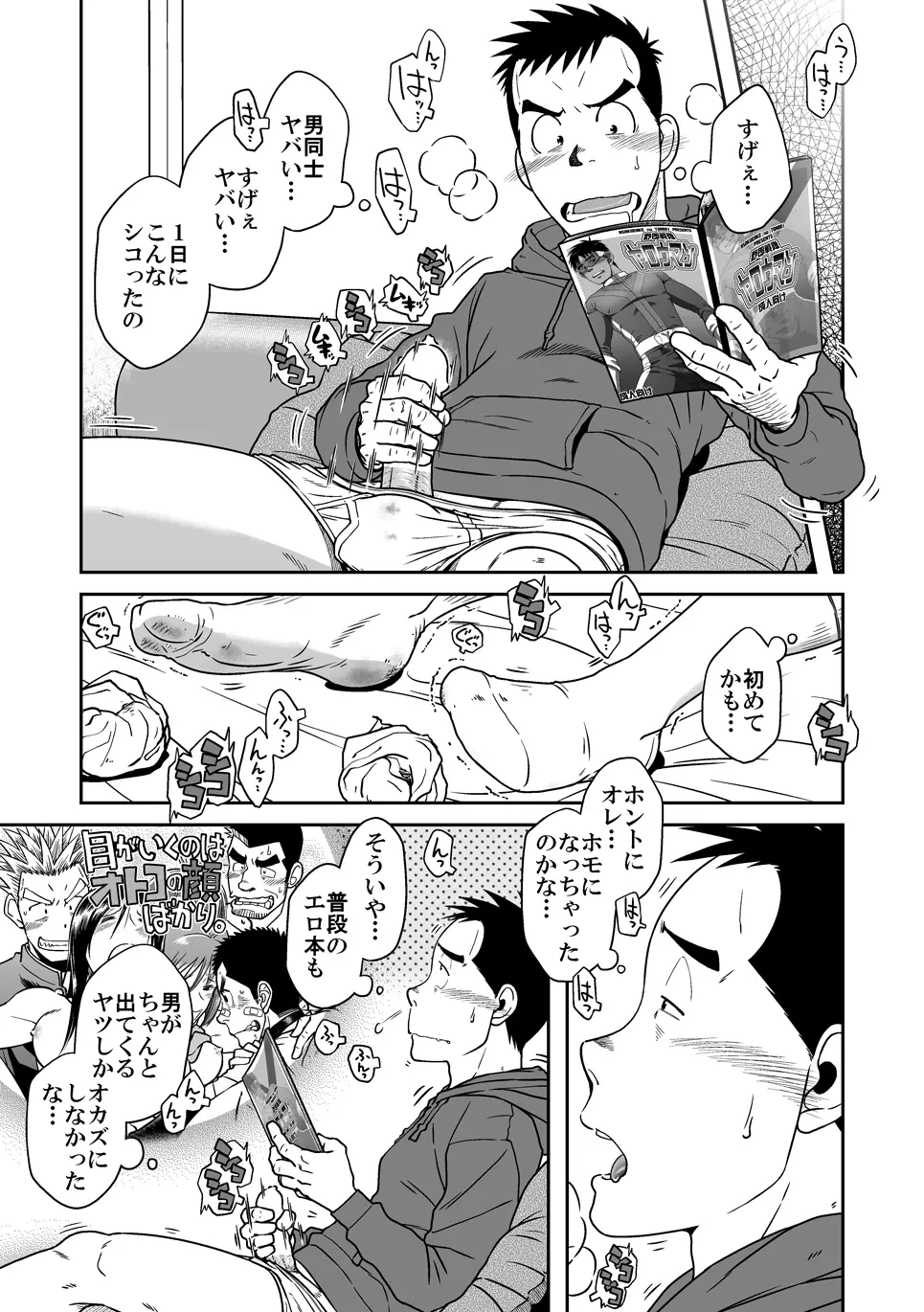 拓ヒラク再録集 まとめ! - page51