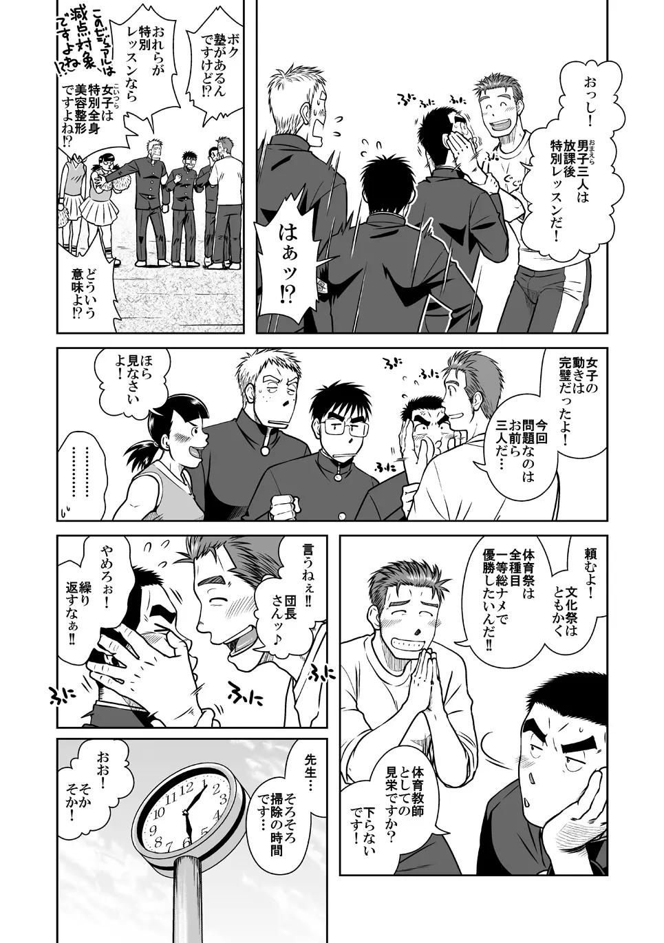 拓ヒラク再録集 まとめ! - page7