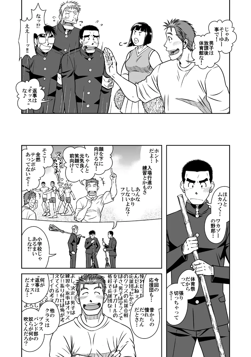 拓ヒラク再録集 まとめ! - page8