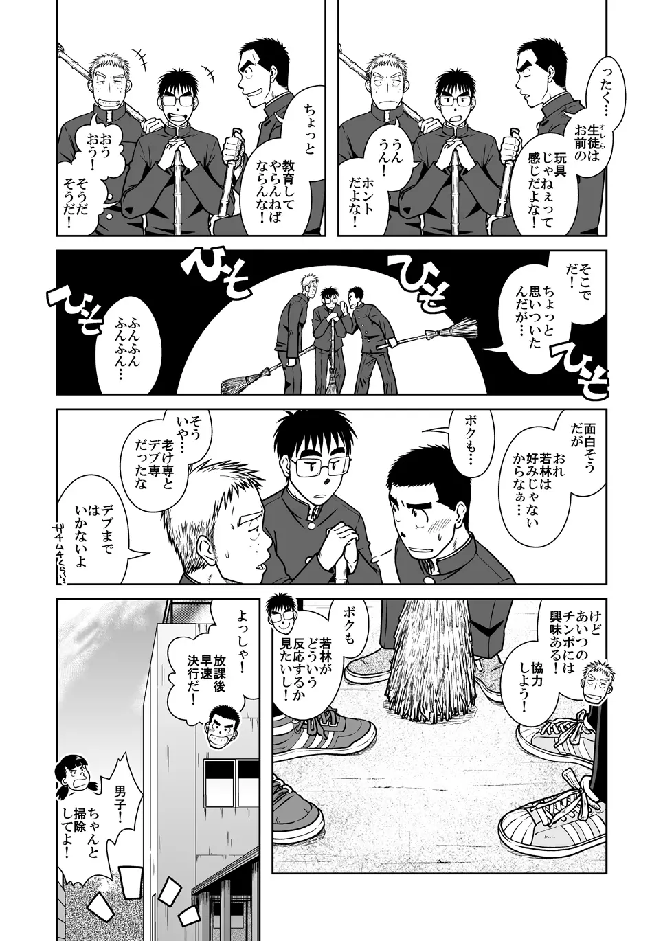 拓ヒラク再録集 まとめ! - page9