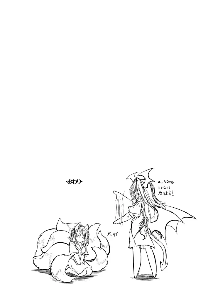 藍先生・オンナノコの刑 - page12