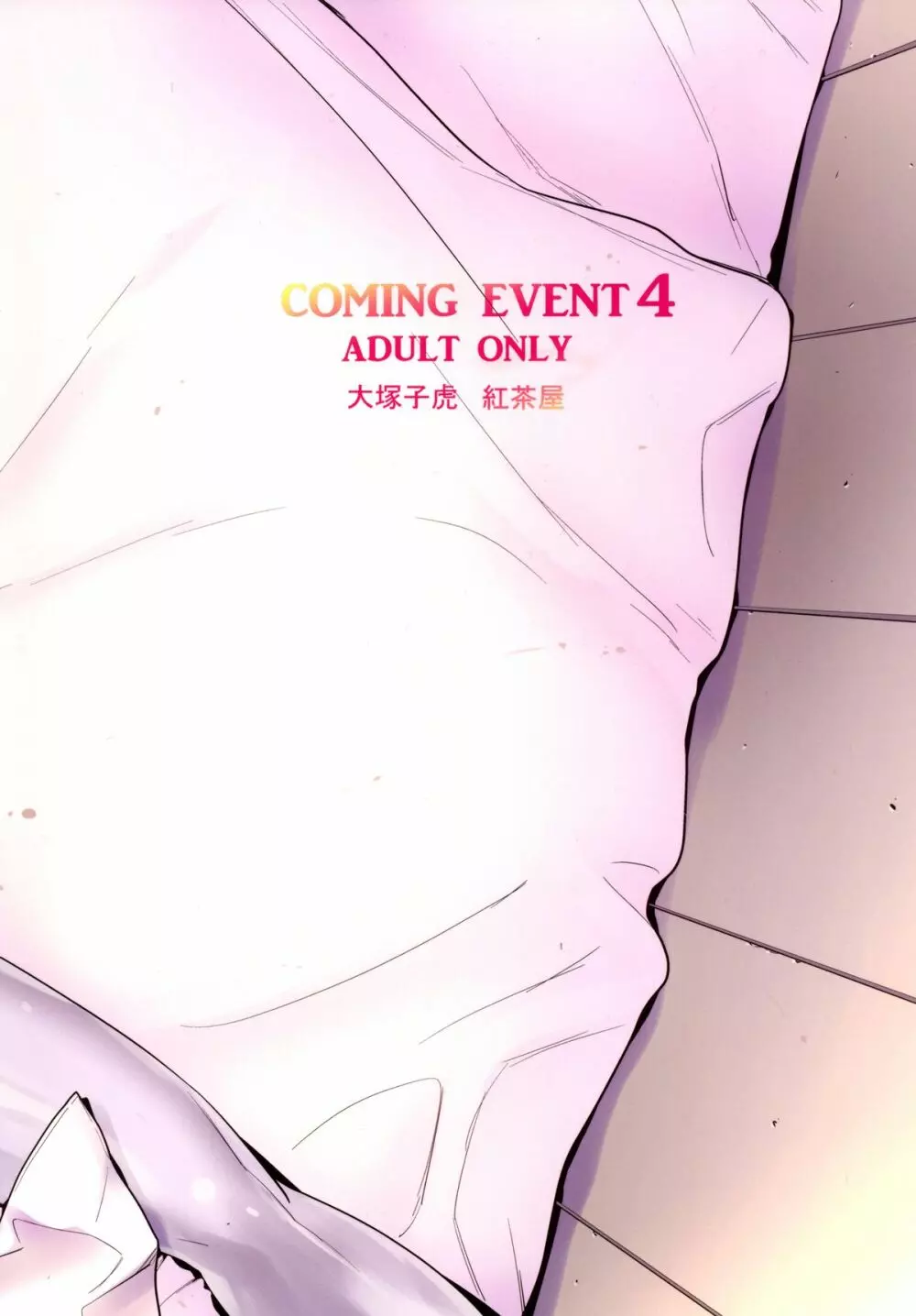 COMING EVENT 4 - page30