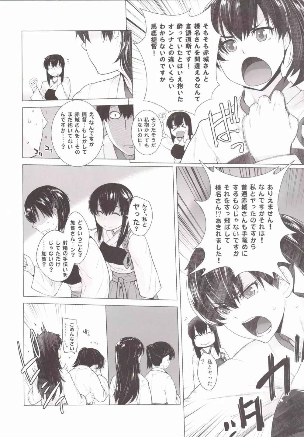 COMING EVENT 4 - page5