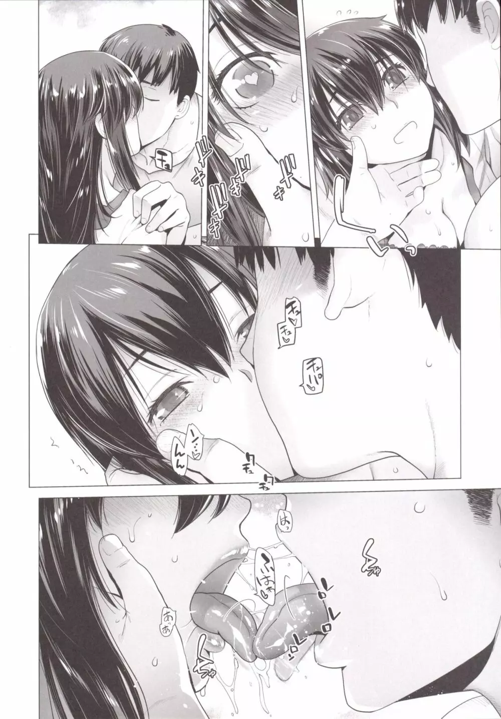 COMING EVENT 4 - page7