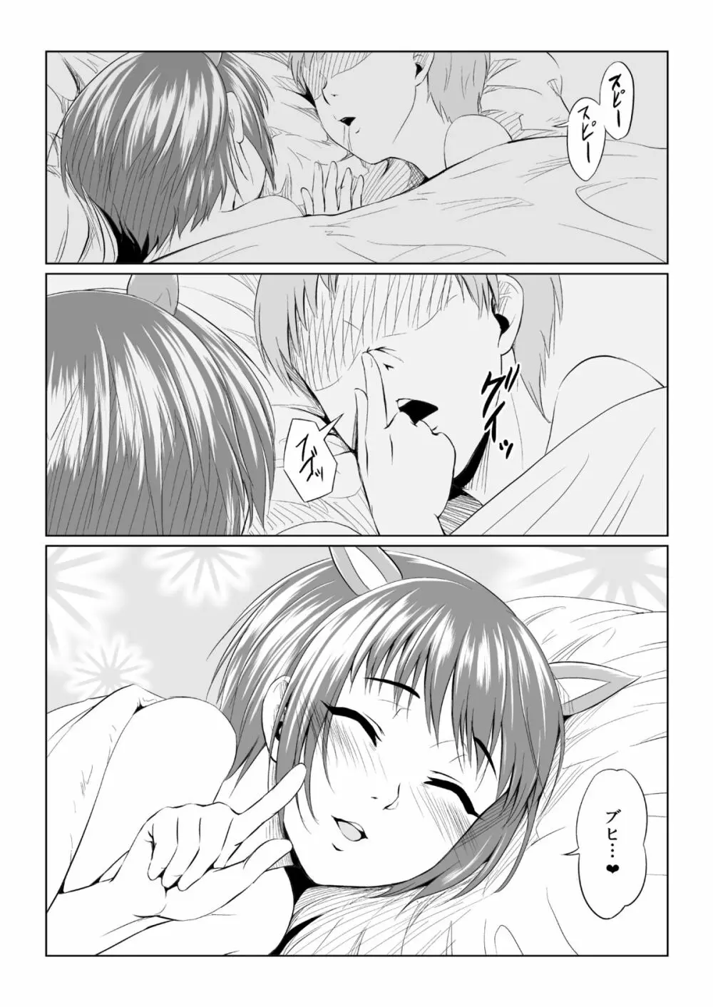 Pets- - page21