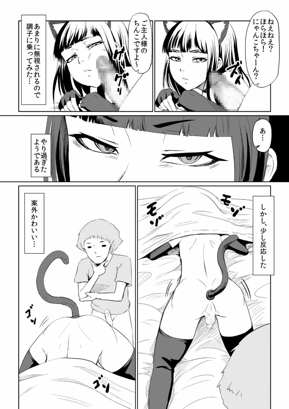 Pets- - page3