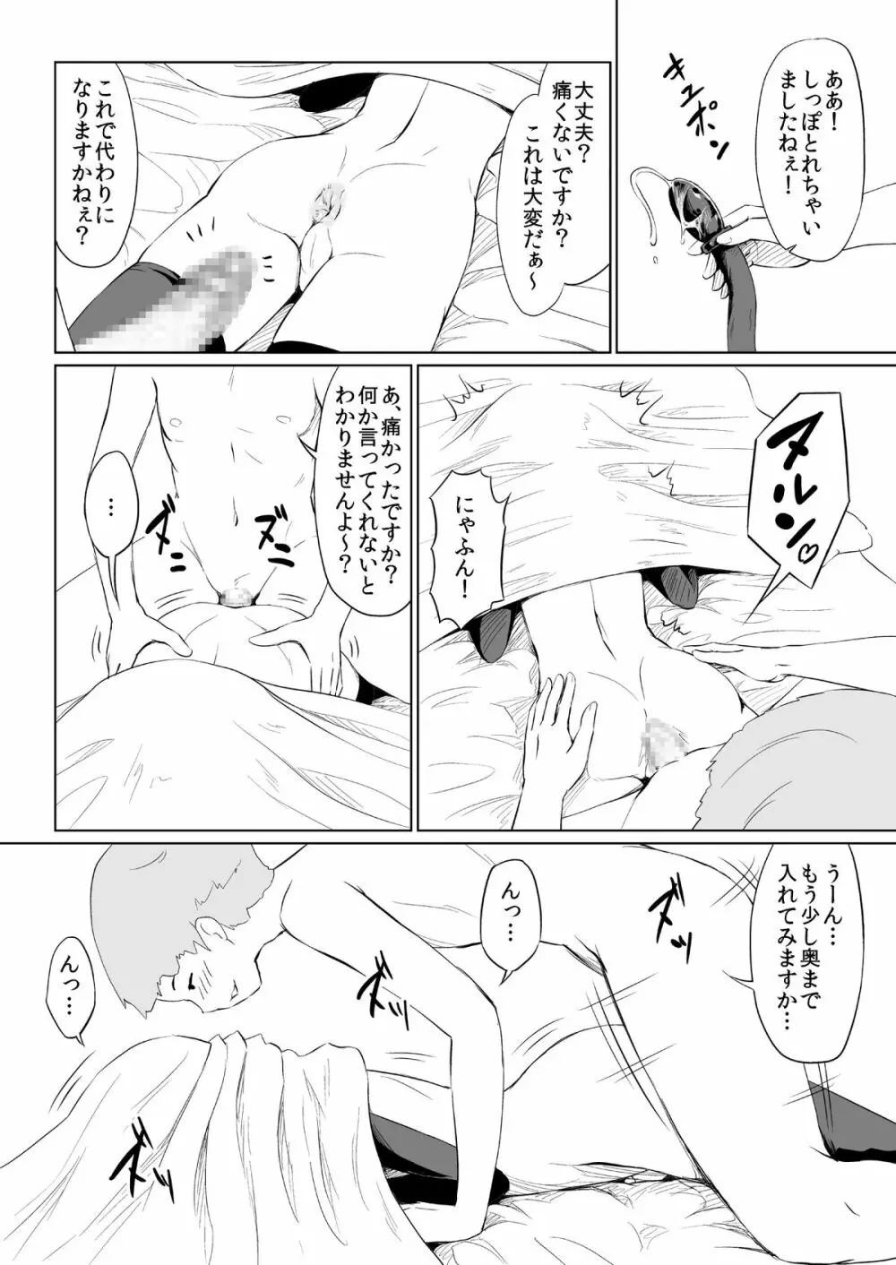 Pets- - page5