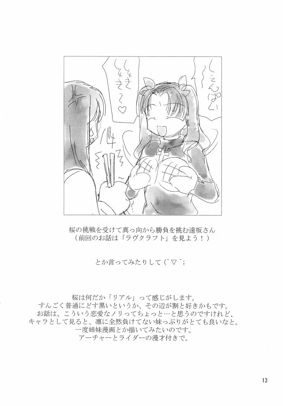 Christmas Rose - page12