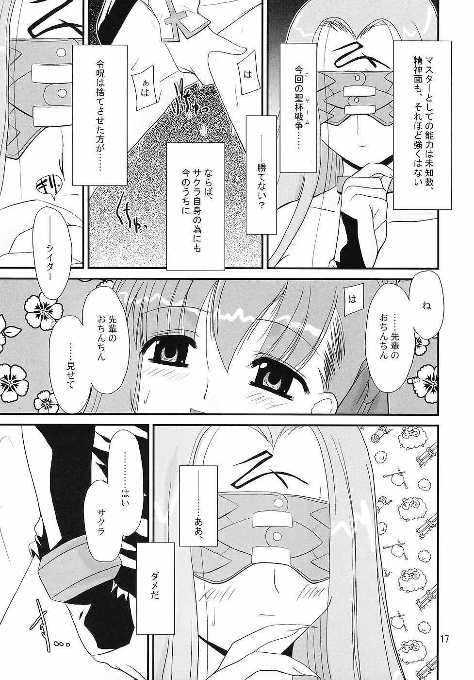 Christmas Rose - page16