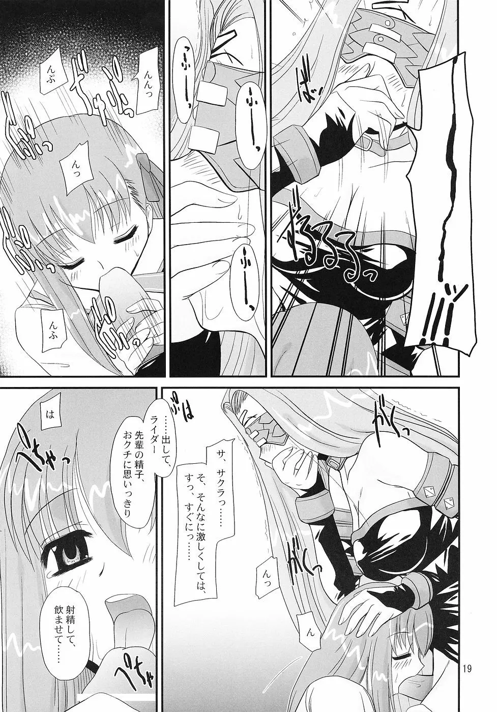 Christmas Rose - page18