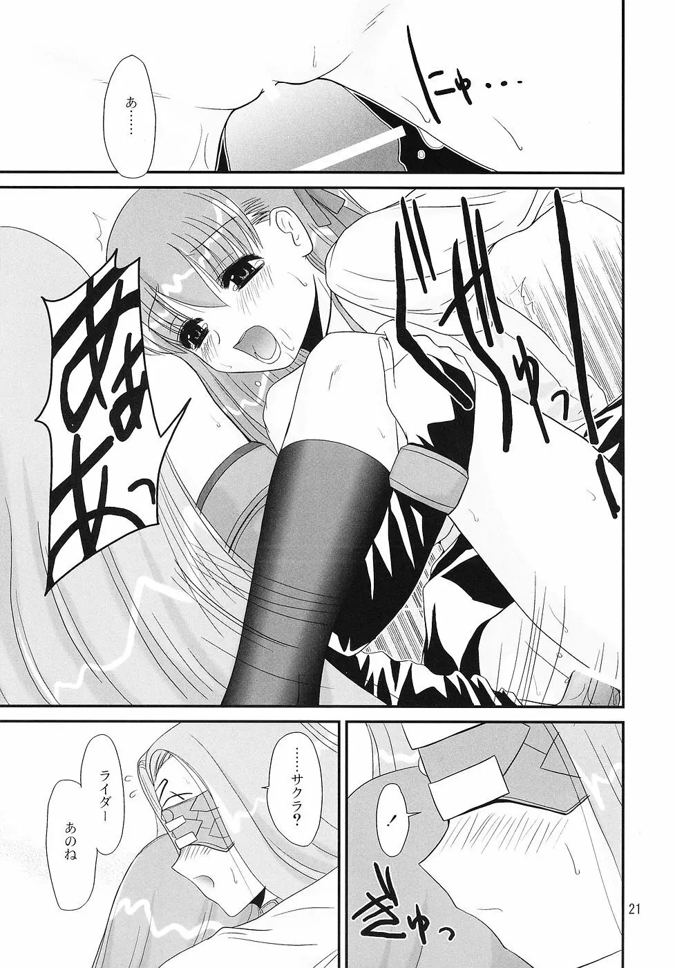 Christmas Rose - page20