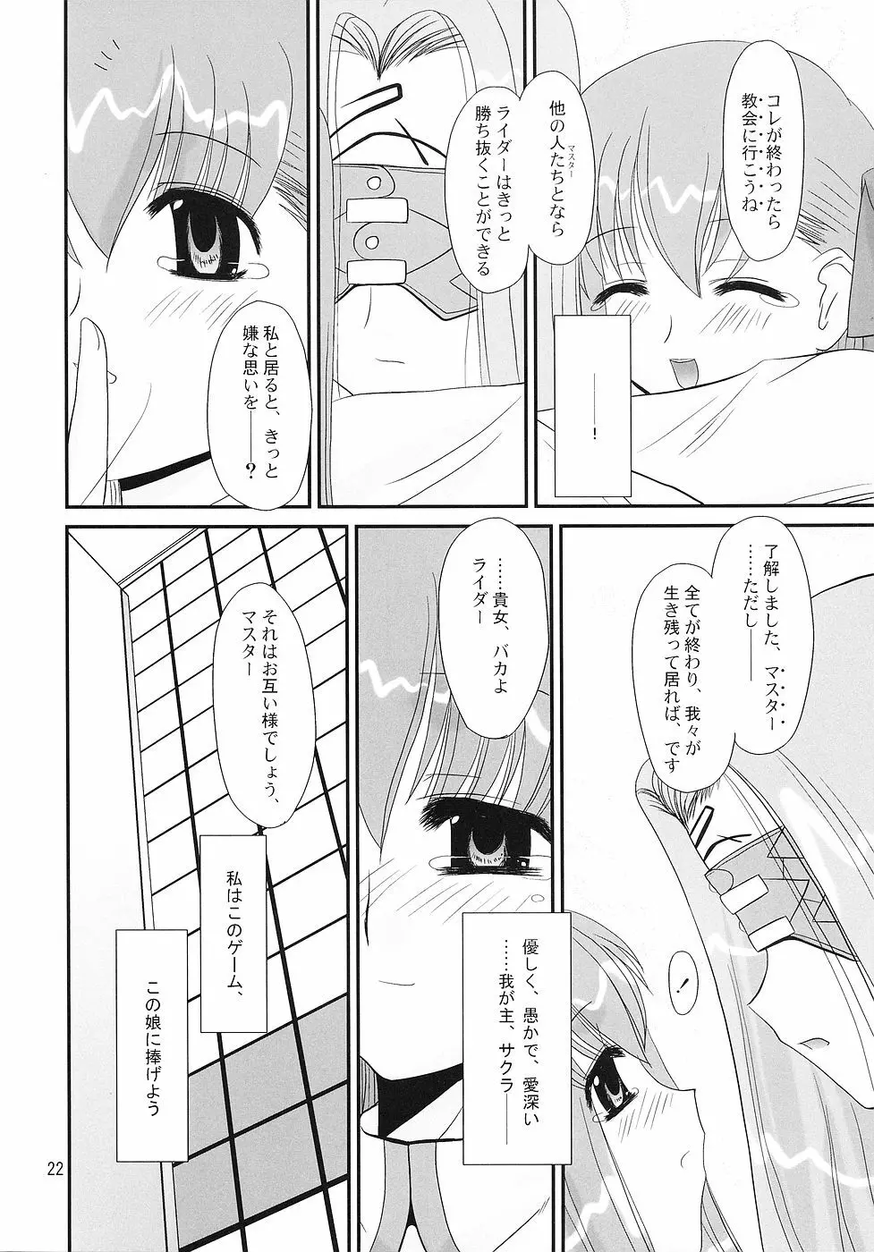 Christmas Rose - page21